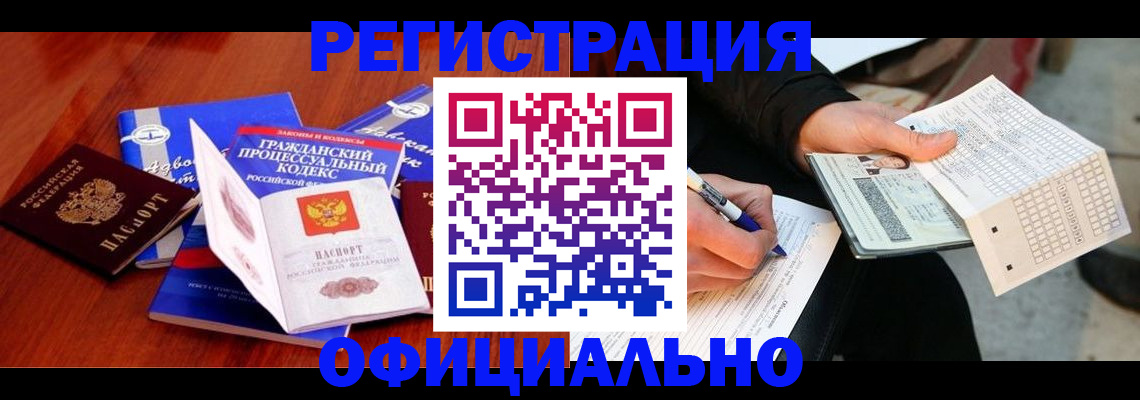 прописка паспорт в Оленегорске