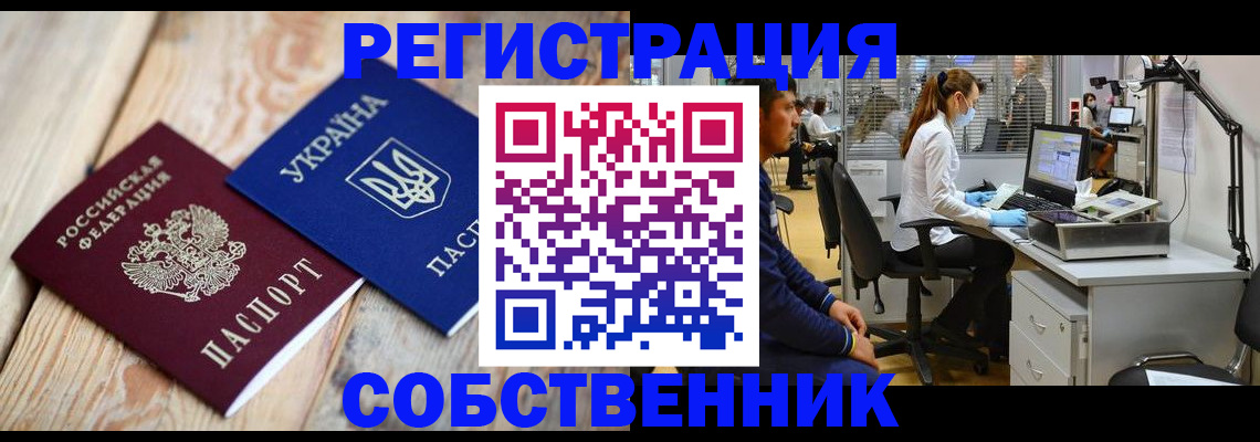 прописка для военкомата в Оленегорске