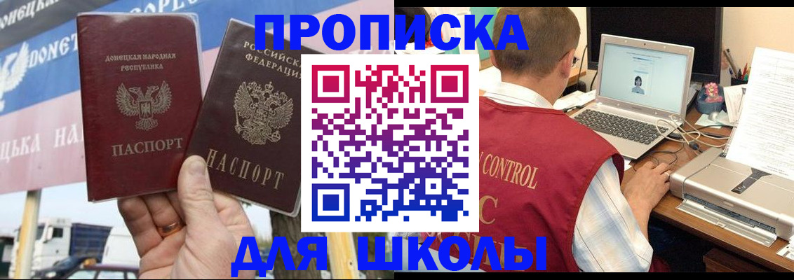 прописка штамп в Оленегорске