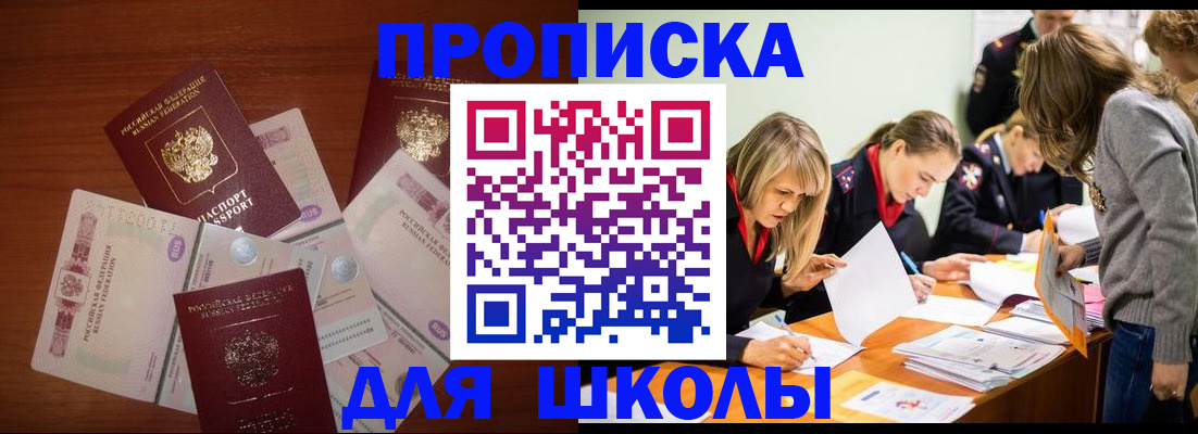 временная регистрация в Оленегорске